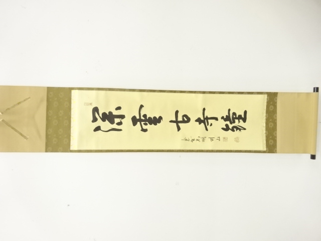 JAPANESE HANGING SCROLL / HAND PAINTED / CALLIGRAPHY / MATSUNAGA GOZAN 